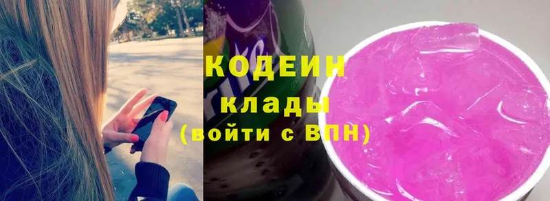 Codein Purple Drank  Юрьев-Польский 