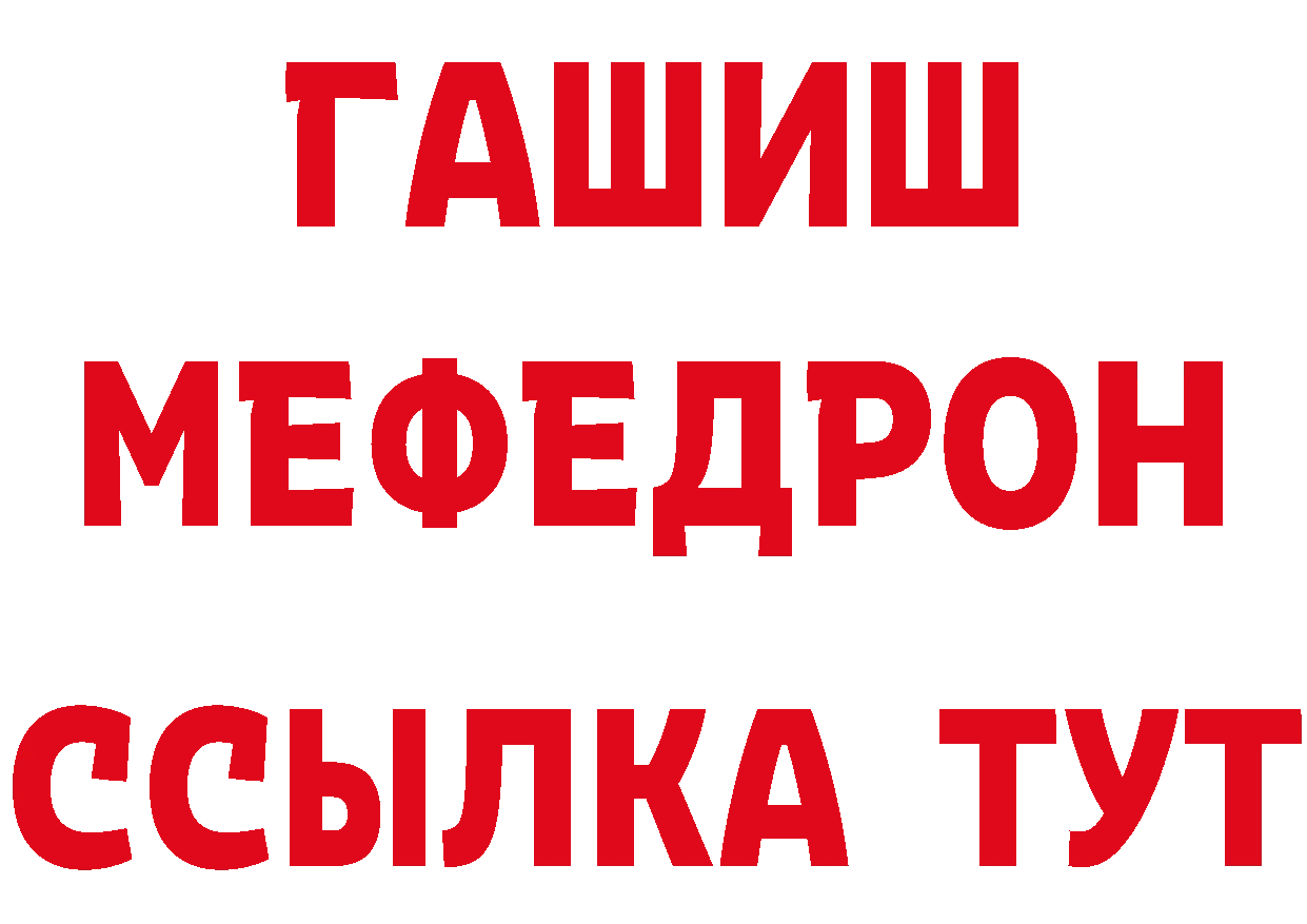 Гашиш гашик зеркало это ссылка на мегу Юрьев-Польский