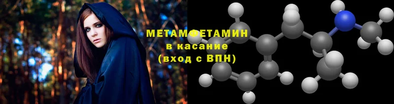 Первитин Methamphetamine  маркетплейс как зайти  мега как зайти  Юрьев-Польский  наркотики 